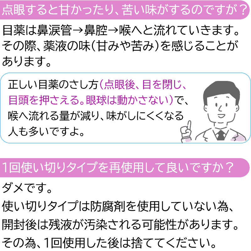 楽天市場 第3類医薬品 J ティアーレ Alショット 0 5ml 18本 花粉 ハウスダスト 花粉症 アレルギー 目の痒み かゆみ コンタクト したまま 点眼 1回 使い切り タイプ 清潔 抗ヒスタミン剤 最大 濃度 配合 目の疲れ 漢方のサツマ薬局 楽天市場店