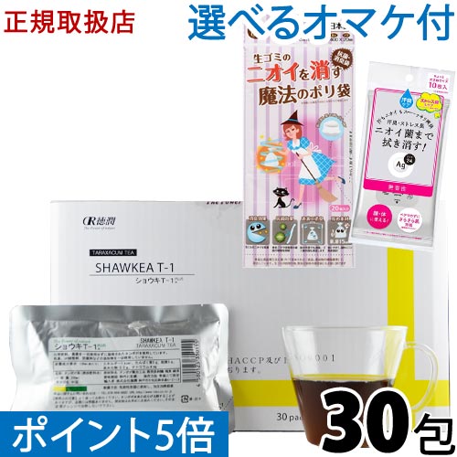 ショウキT-1 たんぽぽ茶 29袋 楽天市場】【選べるオマケ付】ショウキT-1プラス 30包 1箱【楽天