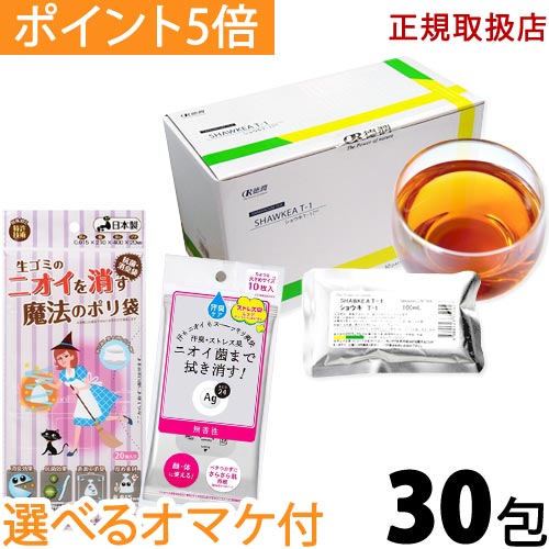 楽天市場】【選べるオマケ付】〔徳潤〕ショウキT-1プラス 30包 1