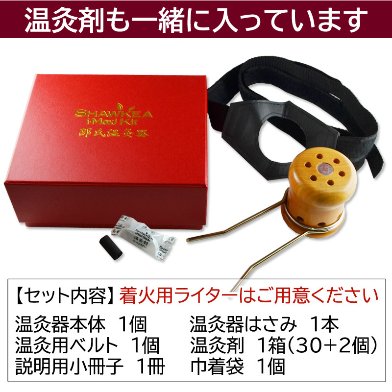 楽天市場 あす楽 徳潤 邵氏温灸器セット 管理医療機器 楽天ポイント5倍 しょうしおんきゅうき 煙らん 温灸 テレビ で 紹介 温活 冷え 対策 お灸 おんきゅう ベビ待ち 関節痛 サツマ薬局 総本店 漢方のサツマ薬局 楽天市場店