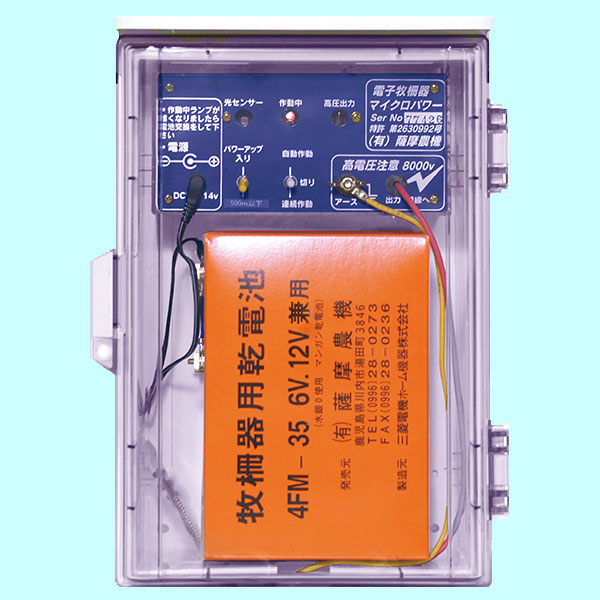 マイクロパワーAU|猪鹿猿 電気柵