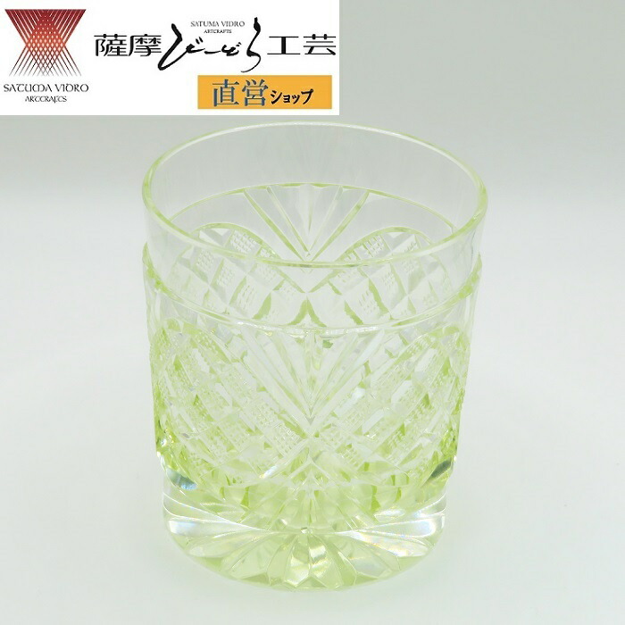 薩摩切子　黄色被せガラス　切子 シュガーポット　【 薩摩びーどろ工芸 】 楽天市場】薩摩切子 ティーポットの通販 薩摩切子 黄色被せガラス 切子