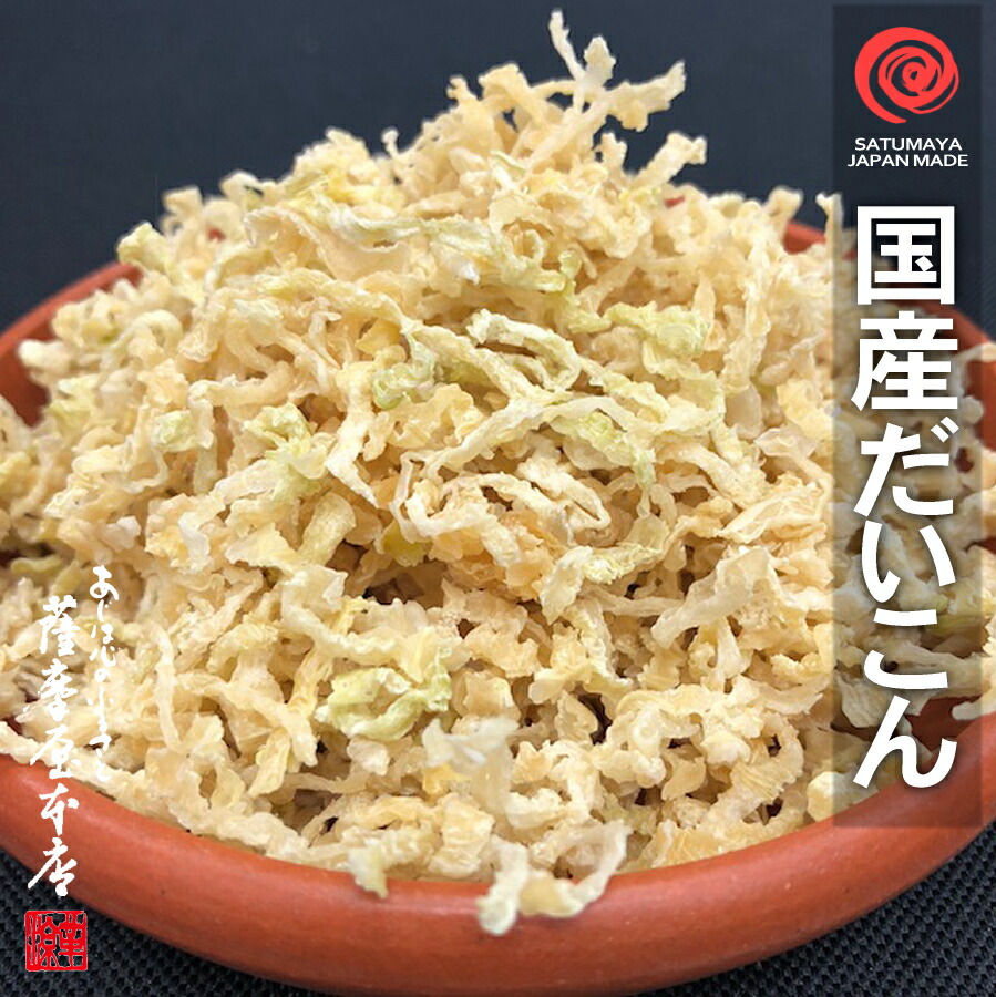 国産乾燥大根 1kg 国産乾燥野菜シリーズ 切干 だいこん エアドライ 低温熱風乾燥製法 九州産 熊本県産 みそ汁 フリーズドライ ドライベジタブル 保存食 非常食 長期保存
