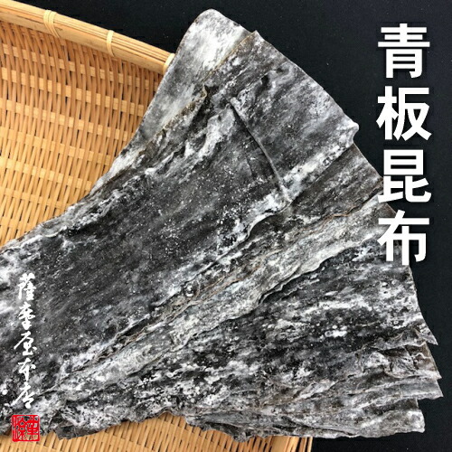 北海道産 青板昆布 1kg 送料無料 業務用 あおいた こんぶ お飾り 正月 釧路昆布 根室 昆布 半生 厚葉昆布 釧路あつば昆布