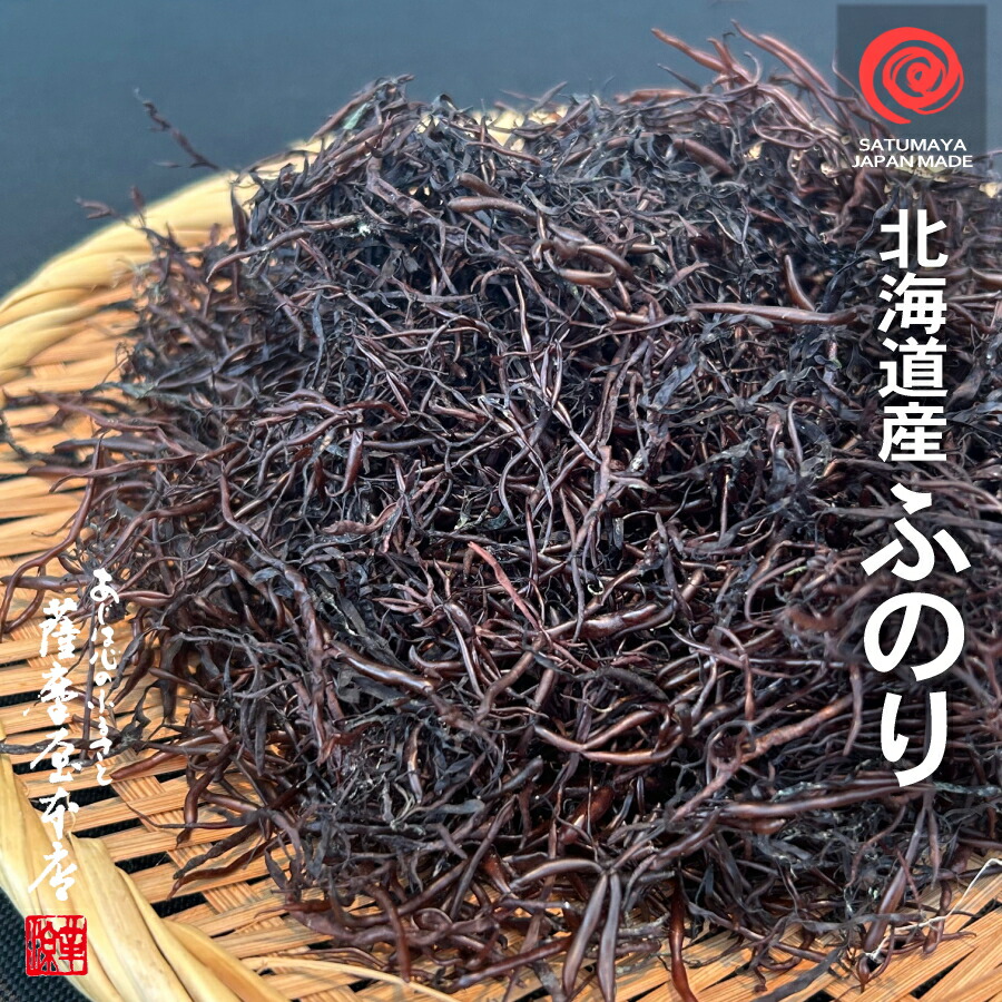 楽天市場】2025年新物 北海産産 天然ふのり 1等 500g 送料無料 布海苔