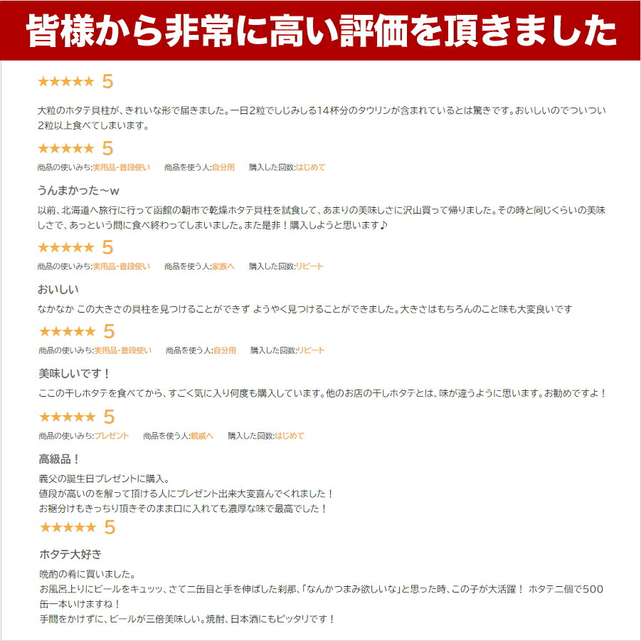 青森県陸奥湾産 乾燥ホタテ貝柱 500g入 大粒 500g入 干し貝柱 帆立 天日干し 加工品 むつ湾 乾燥ホタテ貝柱 ほたて 送料無料 国産乾物問屋 薩摩屋本店 国内屈指のほたての産地より製造元直送 この商品は一部地域を除き送料無料でお届けします