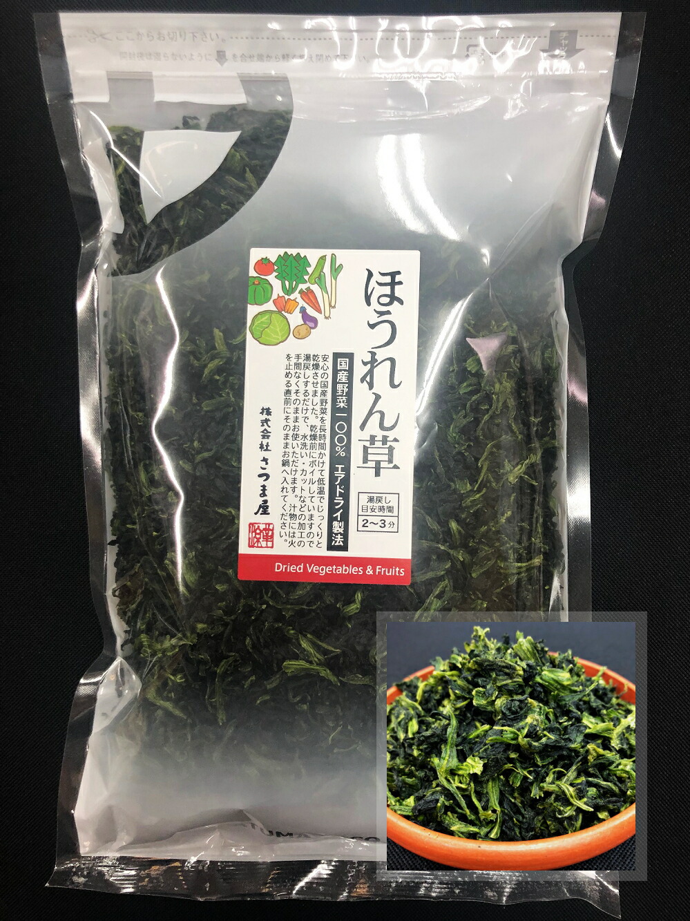 国生ずる乾すほうれん草書 1kg 国産乾燥蔬菜叢書 大気圏ドライ 冷熱風乾燥範式 九州産 熊本県産 みそ汁 すくみ上がるドライ ドライ野菜 溜め込む一飲み さし合い常食 百代保存 Lindsaymayphotography Com