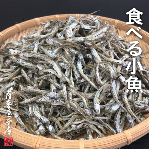 楽天市場 国内産 食べる小魚 いりこ 100g 無添加 酸化防止剤不使用 かえり 煮干し 瀬戸内 香川県 愛媛県 山口県 広島県 長崎県ほか かたくちいわし 伊吹 小魚 煮干 3 4cm前後 国産乾物問屋 薩摩屋本店