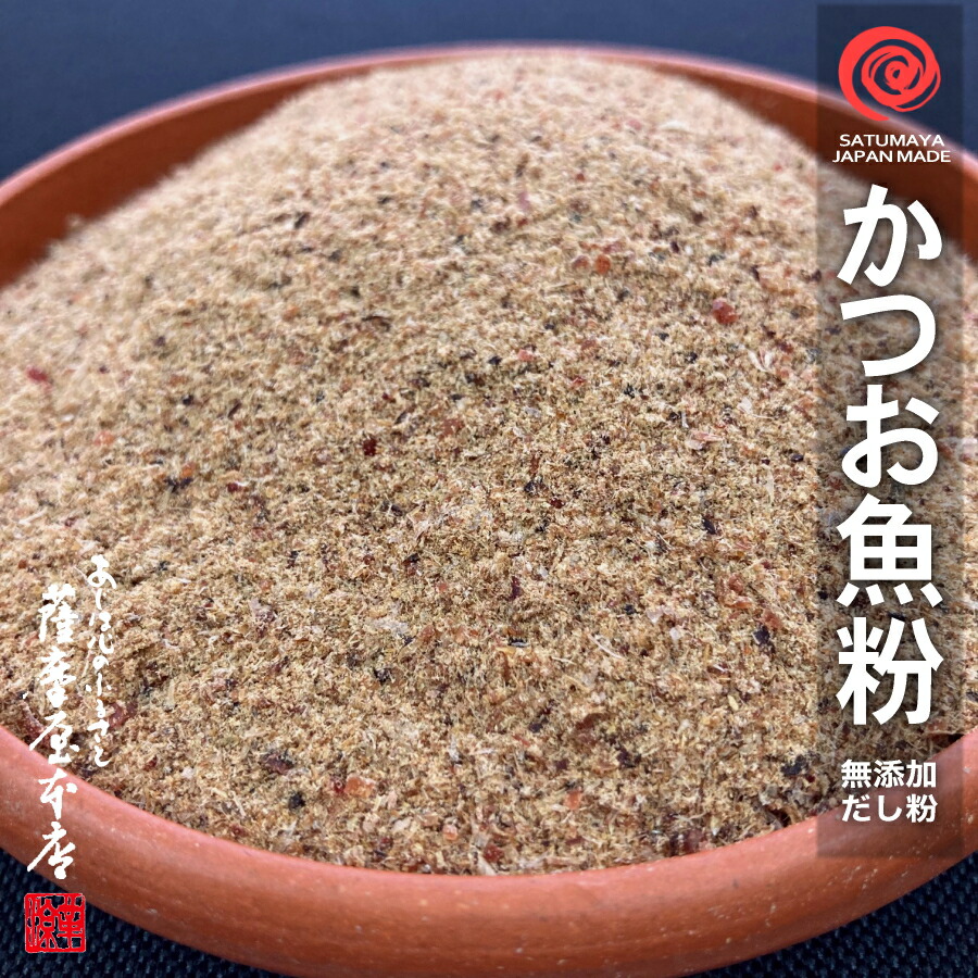 万能調味料!粉末だし粉140g入り!2個セットです! 通販