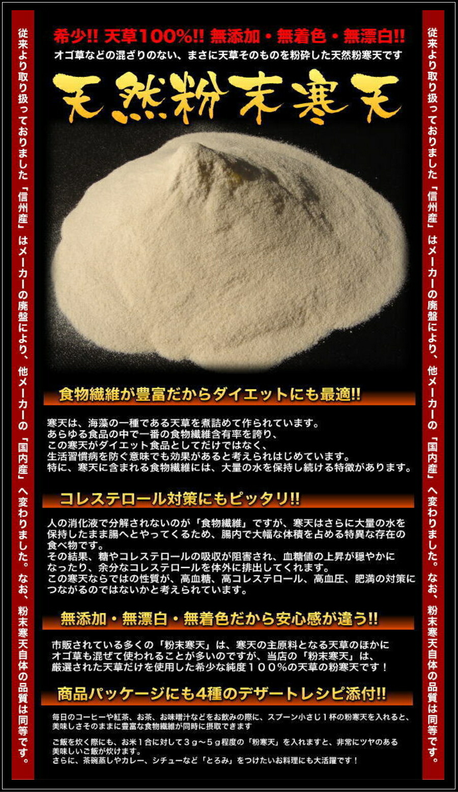 市場 天然粉末寒天 100g 無着色 無添加 天草100％使用 国内製造品 無漂白 粉寒天