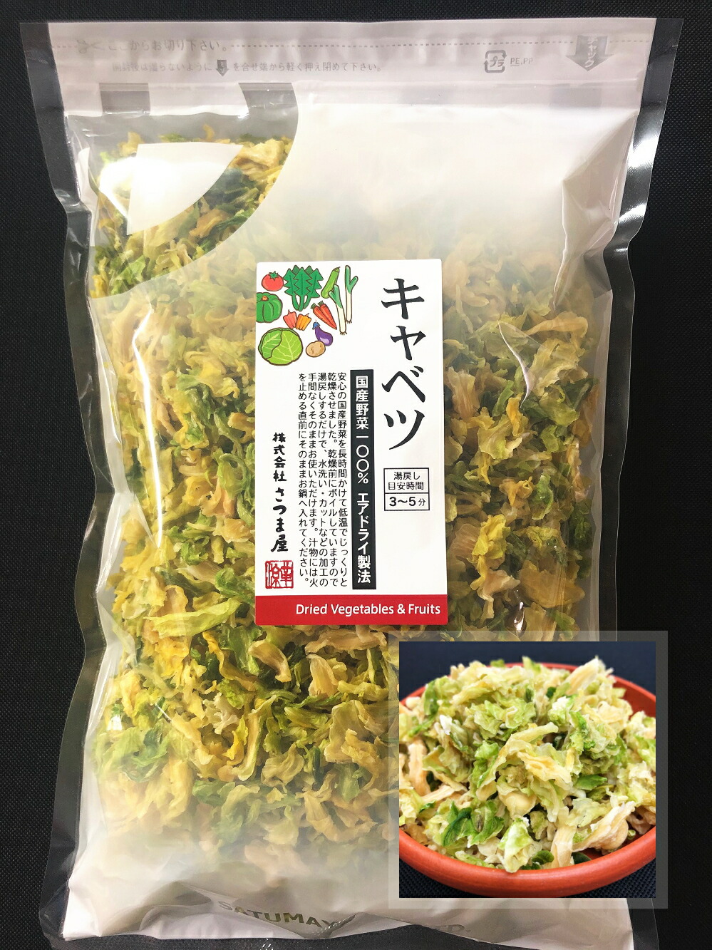 市場 国産乾燥キャベツ エアドライ 低温熱風乾燥製法 国産乾燥野菜シリーズ 550g 熊本県産 九州産