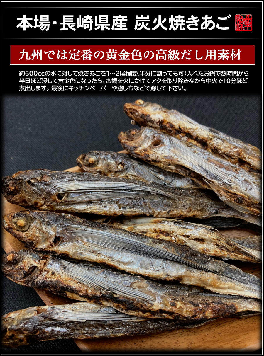 長崎県産 焼きあご 1kg 送料無料 トビウオ 飛魚 アゴ 炭火焼 平戸 五島列島あごだし 焼あご 焼アゴ 九州 お雑煮 お吸物 Allseasonparks De