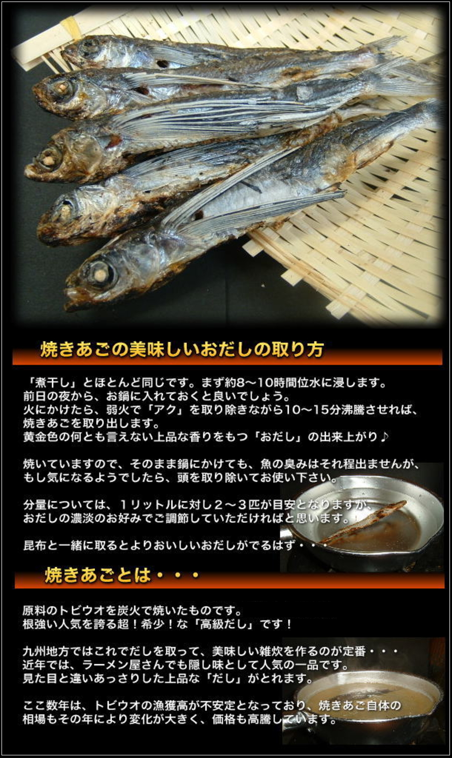 長崎県産 焼きあご 1kg 送料無料 トビウオ 飛魚 アゴ 炭火焼 平戸 五島列島あごだし 焼あご 焼アゴ 九州 お雑煮 お吸物 Allseasonparks De