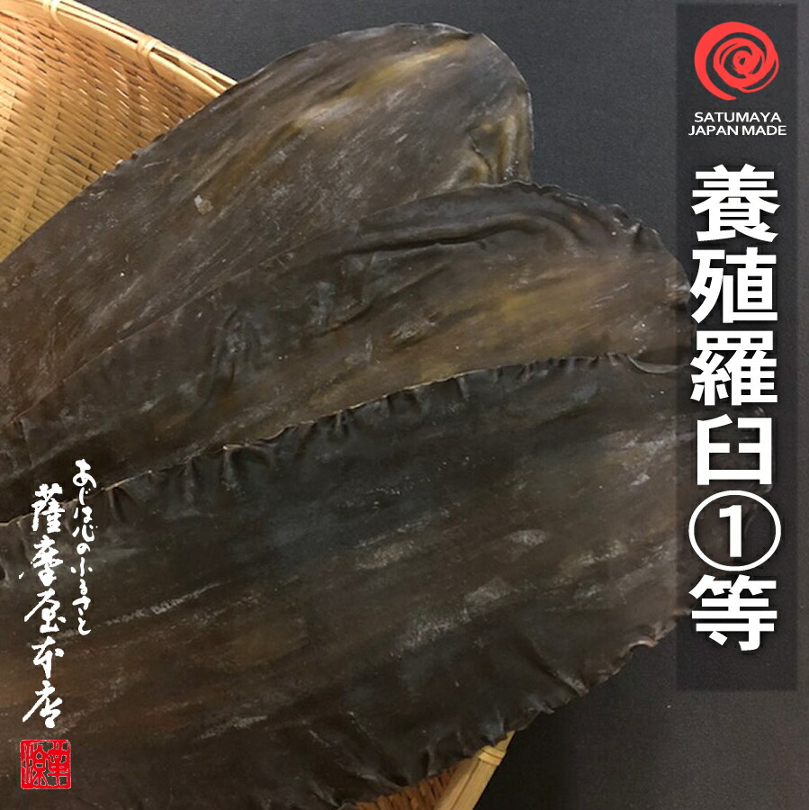 楽天市場】羅臼昆布 養殖1等 500g 送料無料 北海道産 北海道