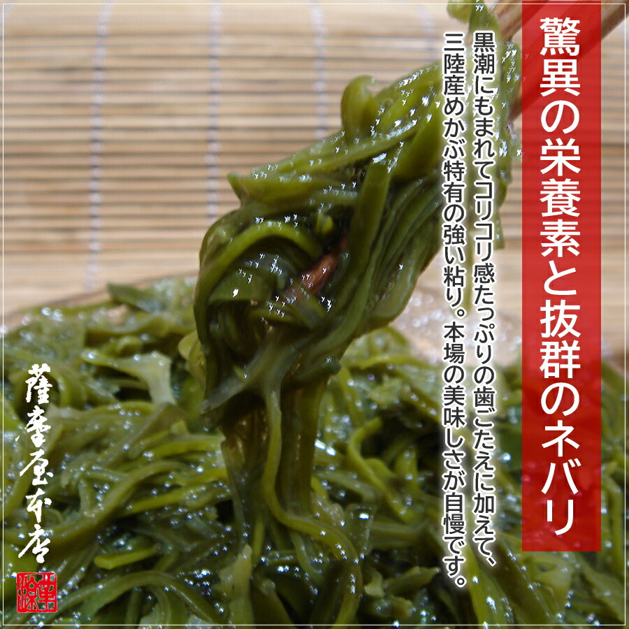 独創的 楽天市場 岩手県三陸産 きざみめかぶ 通常タイプ 1kg 送料無料 メカブ 芽かぶ めひび 乾燥 刻み 国産 岩手県産 カット わかめ ワカメ ネバネバ 国産乾物問屋 薩摩屋本店 特売 Www Lexusoman Com 独創的 楽天市場 岩手県三陸産 きざみめかぶ 通常タイプ 1kg 送料無料 メカブ 芽かぶ めひび 乾燥 刻み 国産 岩手県産 カット わかめ ワカメ ネバネバ 国産乾物問屋 薩摩屋本店 特売 Www Lexusoman Com
