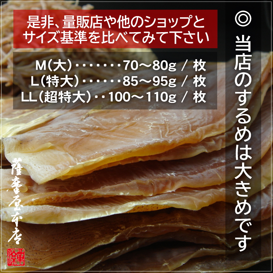 前浜するめ足 - 魚介類(加工食品)