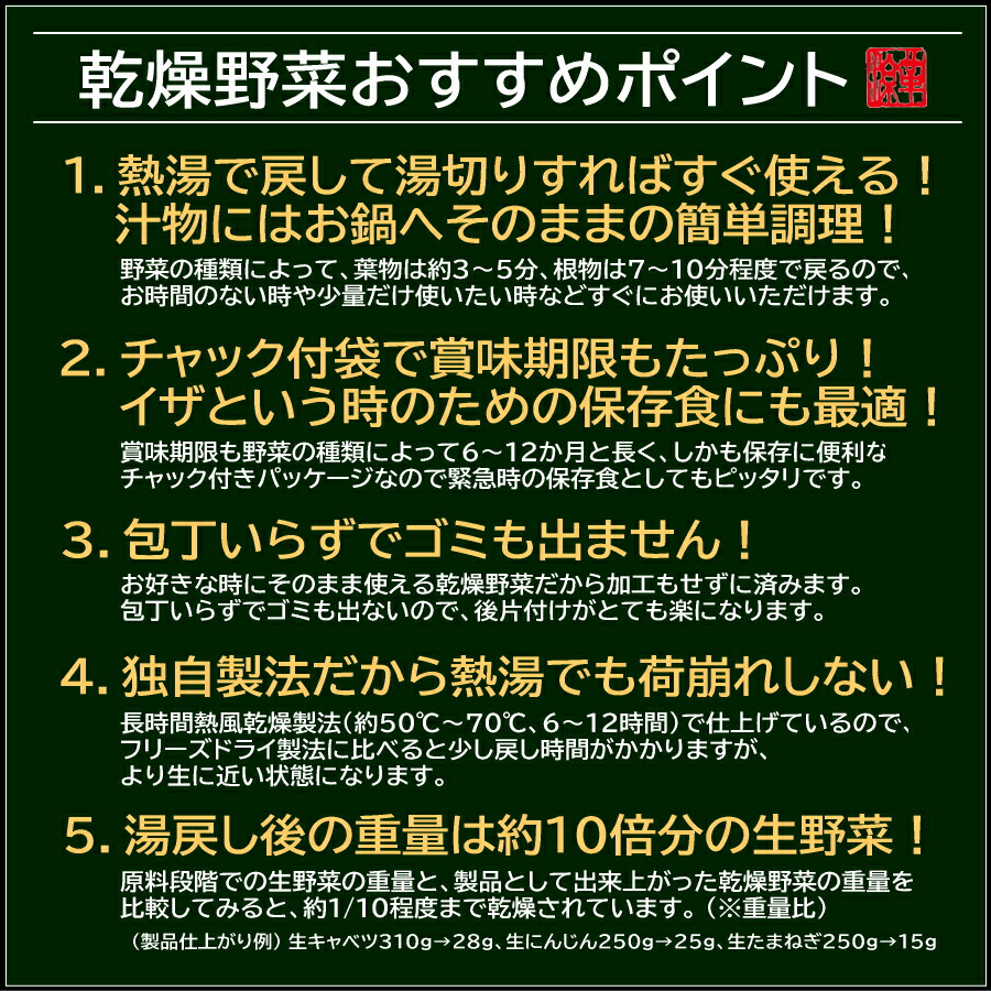 市場 国産乾燥キャベツ 九州産 110g 国産乾燥野菜シリーズ エアドライ 低温熱風乾燥製法 熊本県産