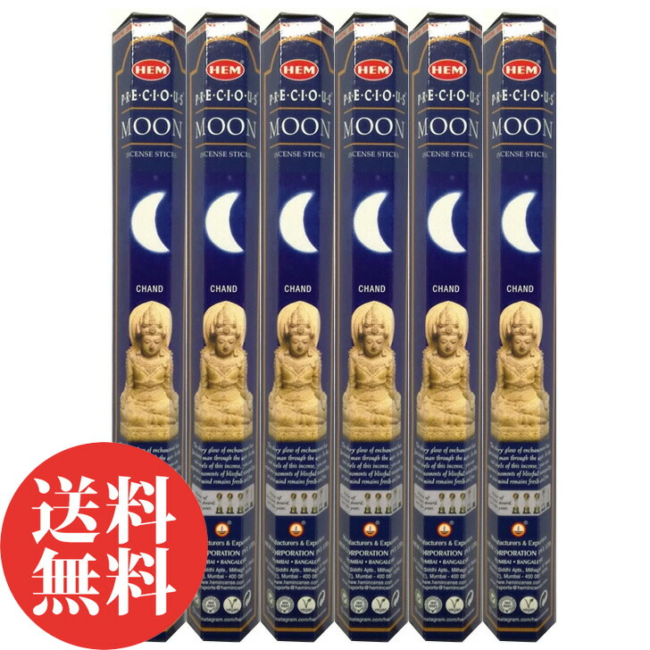 その他 お香 スティック HEM ムーン 6箱セット! 送料無料 お香セット おしゃれ リラックス ギフト ザ ムーン インド香 moon 効果 線香 hem 香りの専門店