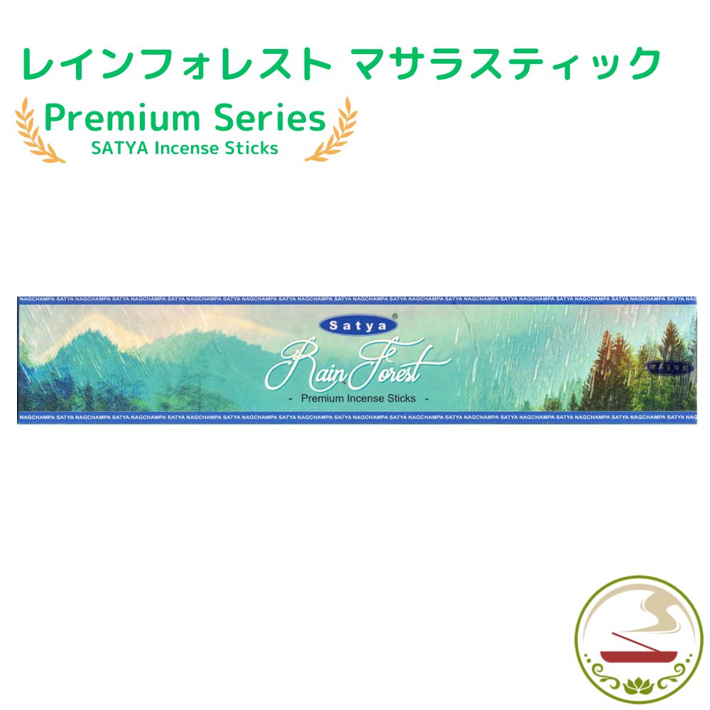 reinforest1.jpg