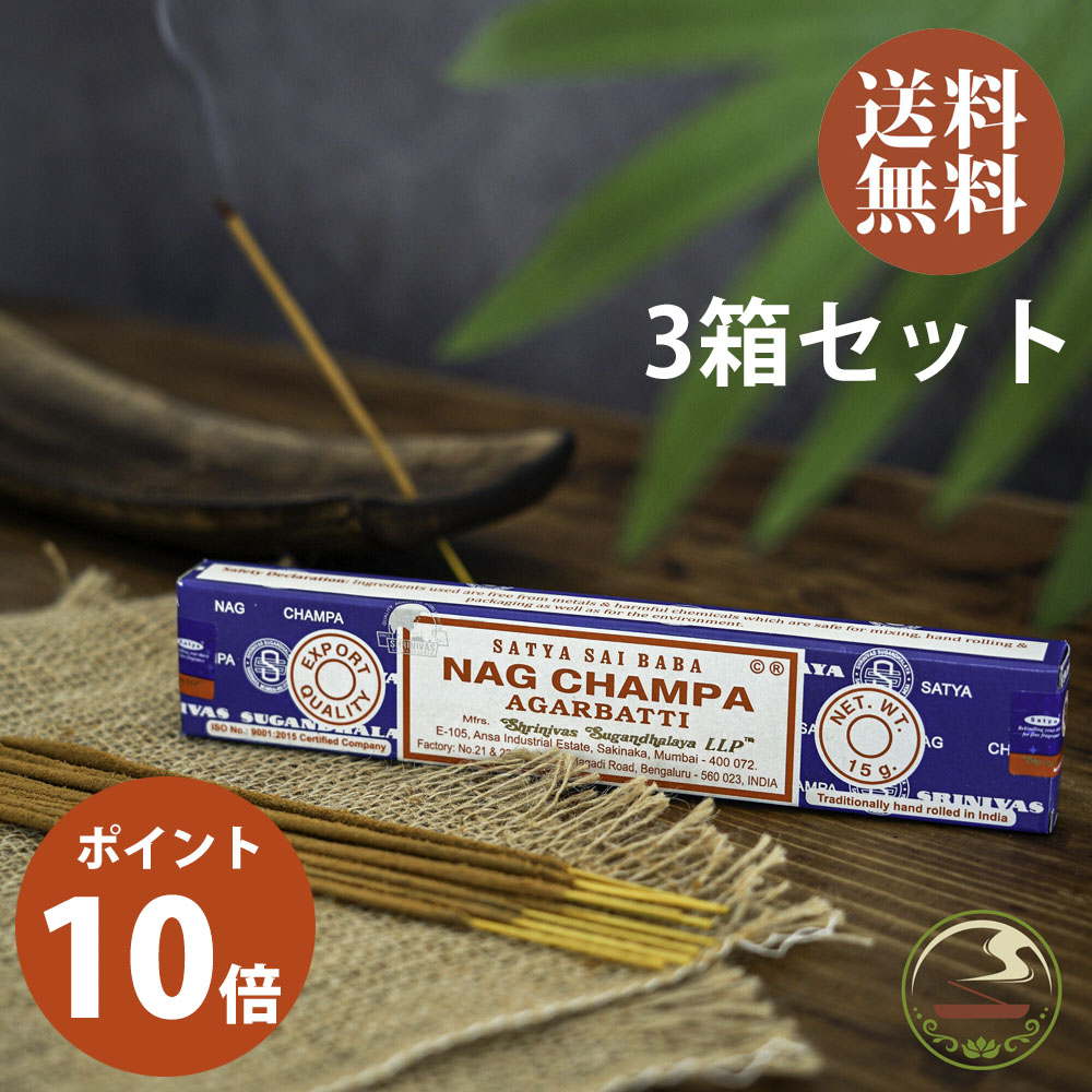 楽天市場】【クーポン配布中！】 お香 ゴロカナグチャンパ スティック 20g インド香 マサラ goloka nag champa : インドのお香専門店  サティヤ堂