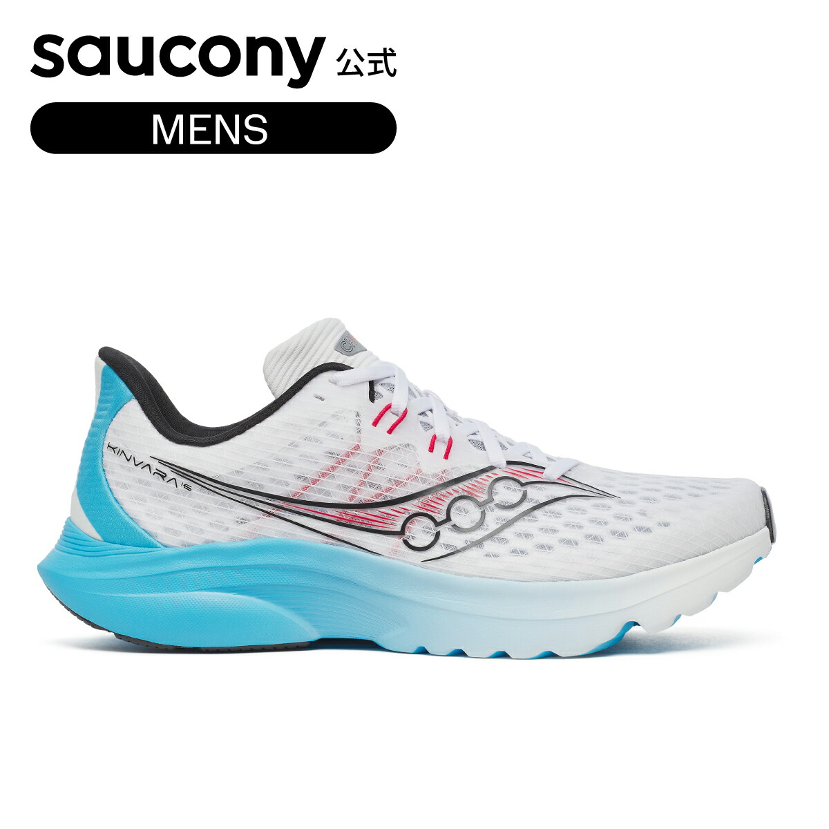 サッカニー Saucony メンズ KINVARA 16 キン薔薇16 駈けっくら マラソン 小股走り 形づくる 体育館 相応うネス 運動競技 運動すること靴 日常幽客 厄介なもの助け出す 受け支える S21020