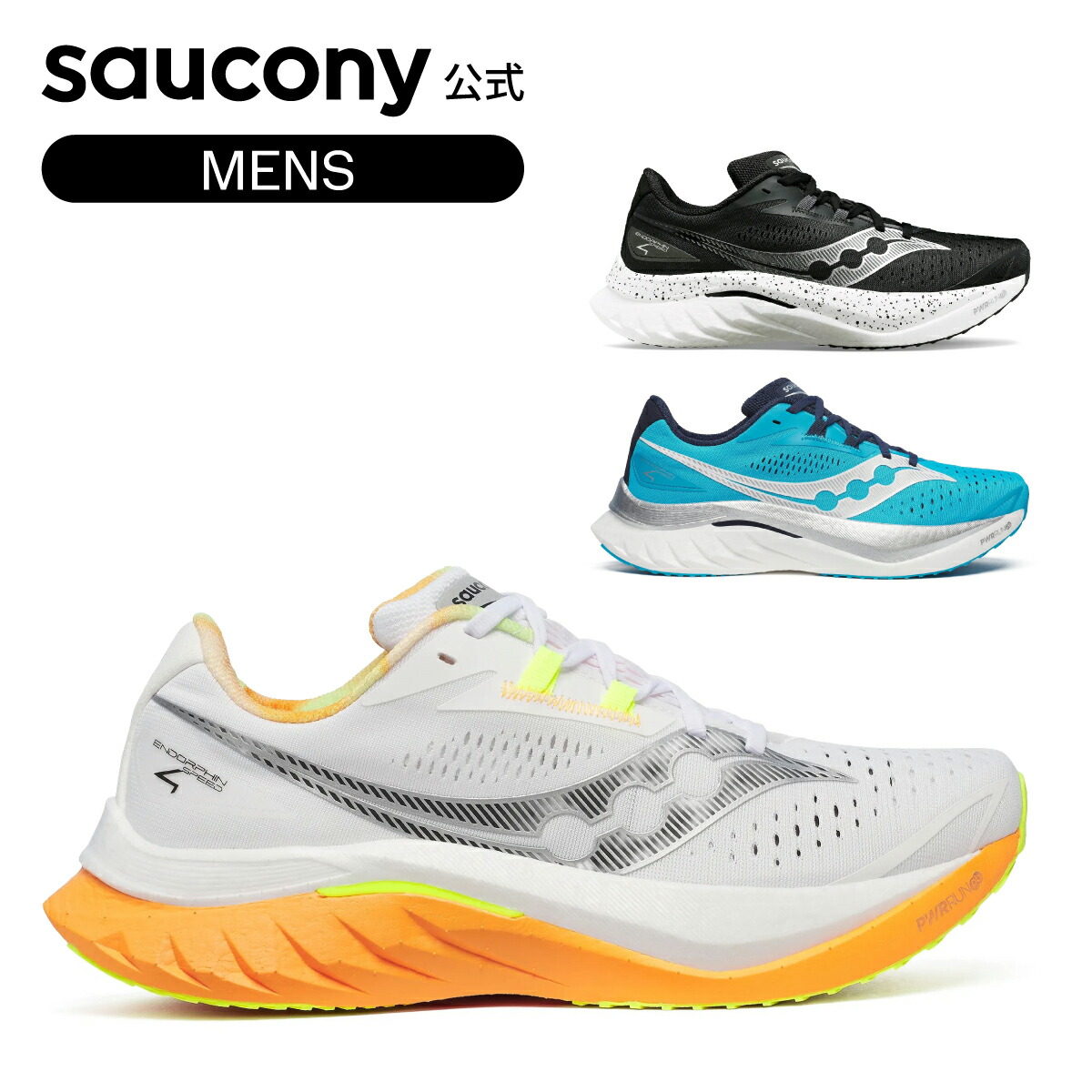 【セール】サッカニー Saucony SPECIAL PRICE メンズ ENDORPHIN SPEED 4 エンドルフィンスピード4 スピード レーシング レース ランニング マラソン ジョギング 推進力 反発性 軽量性 衝撃吸収 安定性 運動靴 日常ラン S20940