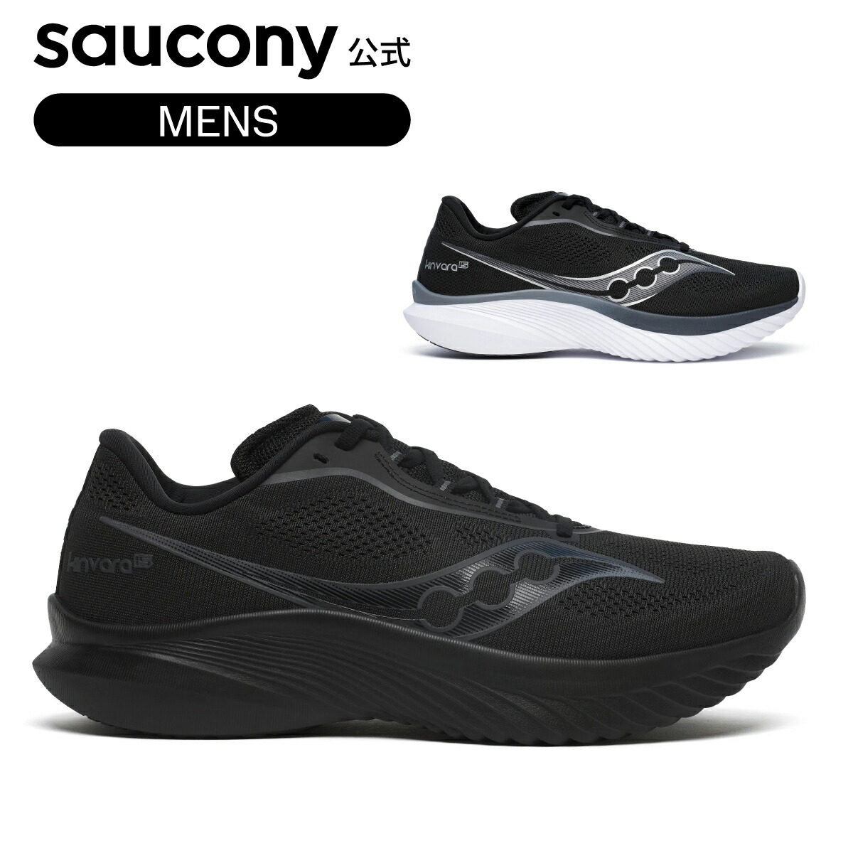 【楽天市場】【セール】サッカニー Saucony SPECIAL PRICE メンズ KINVARA 15 キンバラ15 ランニング マラソン