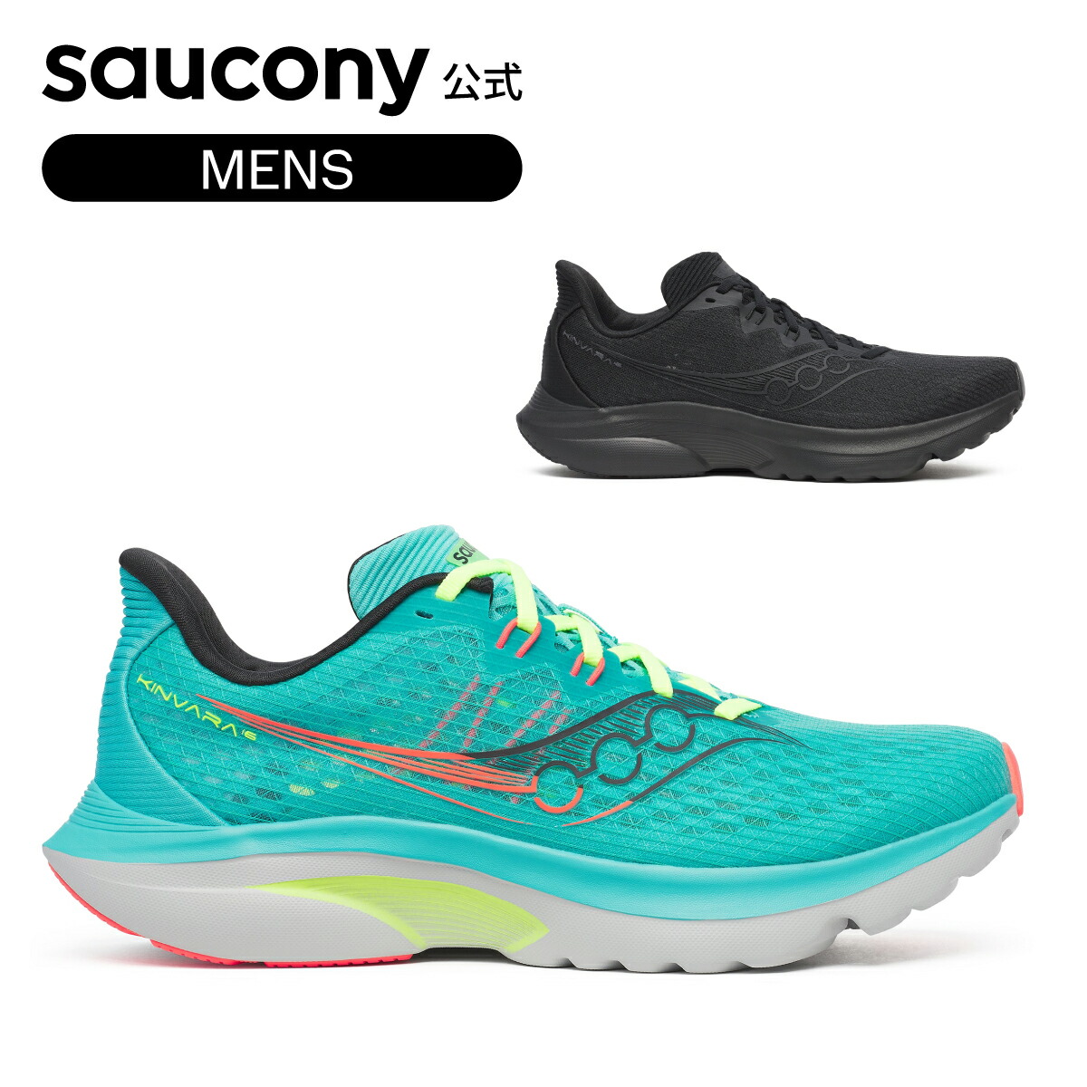 【楽天市場】サッカニー Saucony メンズ KINVARA 16 キンバラ16 ランニング マラソン ジョギング トレーニング ジム