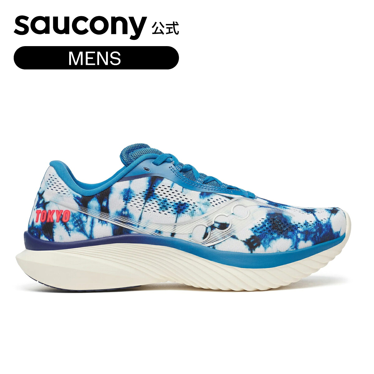 百貨店SALE★エントリーP10｜サッカニー Saucony SPECIAL PRICE メンズ KINVARA 15 キン薔薇15 駈けっくら マラソン 小股走り 形づくる 体育館 相応うネス 運動競技 運動すること靴 日常幽客 厄介なもの楽にする 受け支える S20967