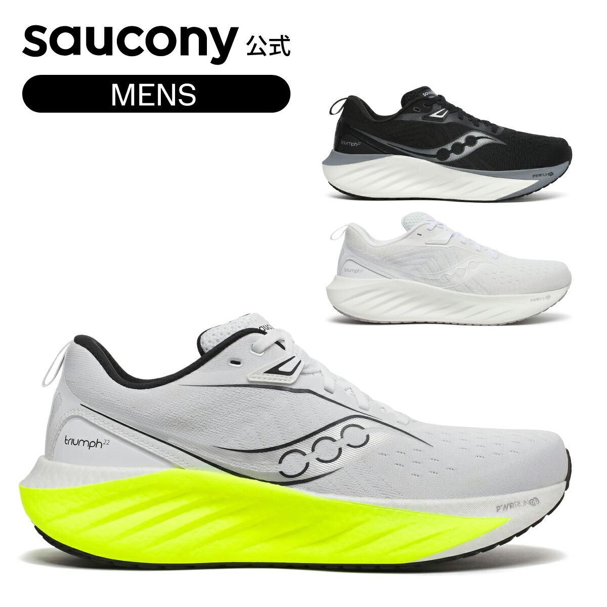 楽天市場】サッカニー Saucony TRIUMPH 22 トライアンフ 22 メンズ