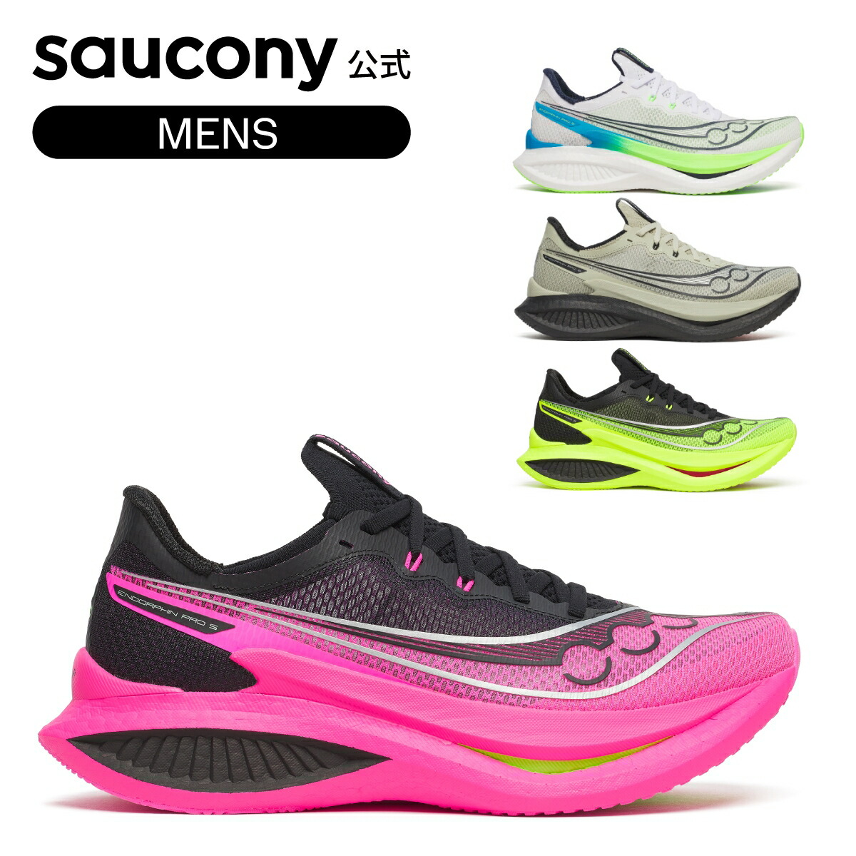 【P10倍】【一部SALE】サッカニー Saucony メンズ ENDORPHIN PRO 5 エンドルフィンプロ5 スピード ランニング マラソン ジョギング 推進力 反発性 軽量性 衝撃吸収 安定性 運動靴 日常ラン S21064|Sauconyサッカニー公式店