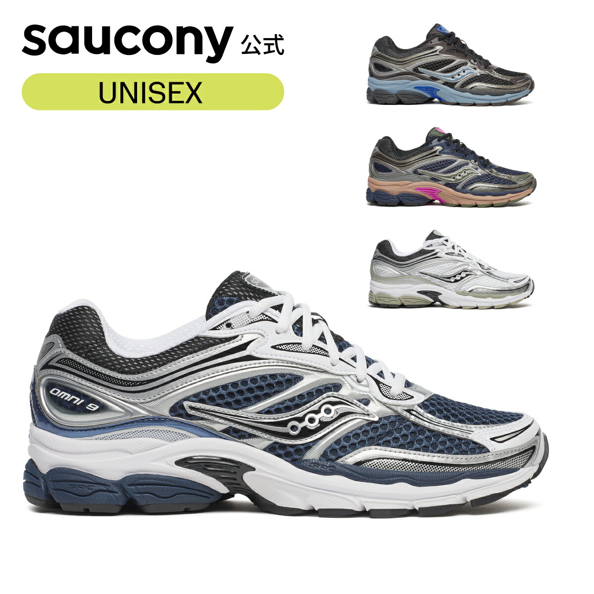 【P10倍】【一部SALE】サッカニー Saucony ユニセックス PROGRID OMNI 9 プログリッドオムニ9 ウォーキング ジョギング ジム フィットネス タウンユース ファッション 履き心地 フィット感 軽量 歩きやすい 疲れにくい S70739｜Sauconyサッカニー公式店