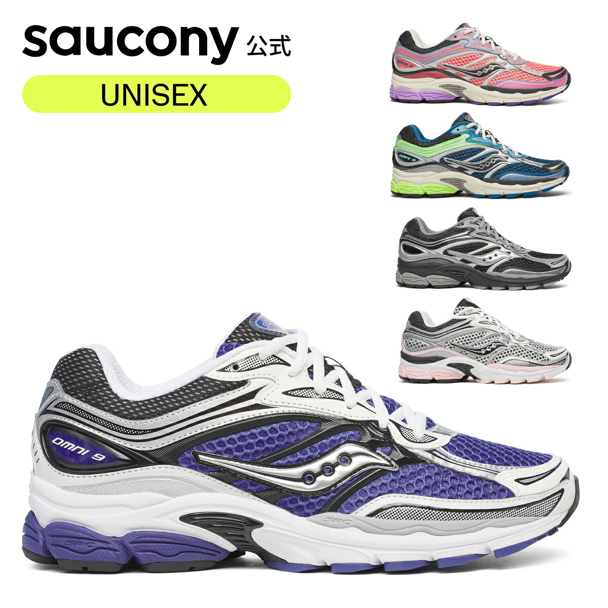 百貨店SALE★エントリーP10｜サッカニー Saucony ユニ一発やる PROGRID OMNI 9 プログリッドオムニ9 ウォーキング 小股走り 体育館 相応うネス 町若い者 流行り物 履き気味合い 相応う感 軽さ 歩き分かりやすい 疲れにくい S70739