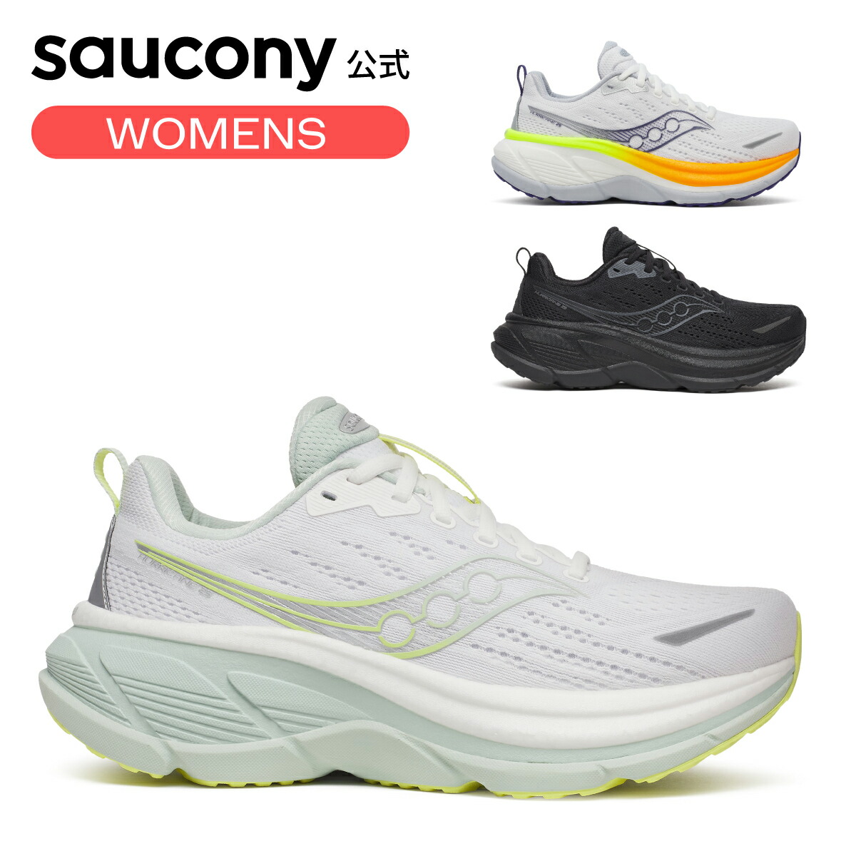 【SALE】サッカニー Saucony ウィメンズ HURRICANE 25 ハリケーン25 ランニング マラソン ジョギング トレーニング ジム フィットネス スポーツ 運動靴 日常ラン 負担軽減 サポート S11026｜Sauconyサッカニー公式店