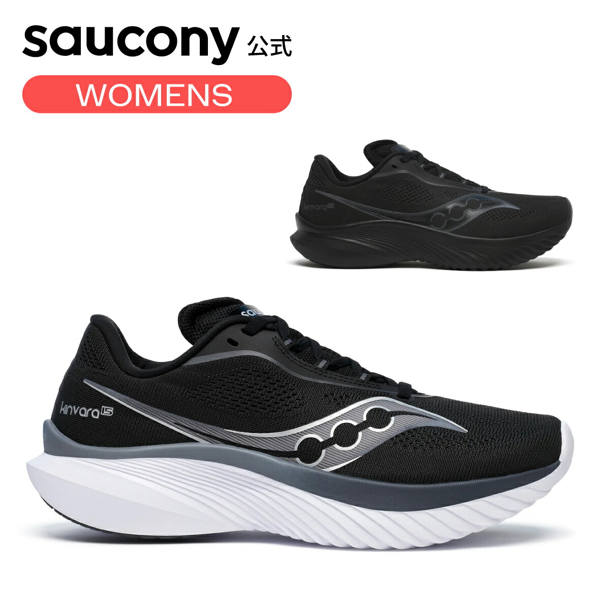 【エントリーでP10倍】【セール】サッカニー Saucony SPECIAL PRICE ウィメンズ KINVARA 15 キンバラ15 ランニング マラソン ジョギング トレーニング ジム フィットネス スポーツ 運動靴 日常ラン 負担軽減 サポート S10967