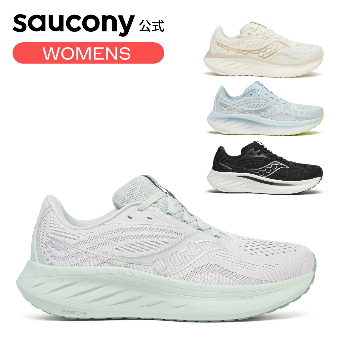 楽天市場】サッカニー Saucony RIDE 18 WIDE ライド 18 ワイド