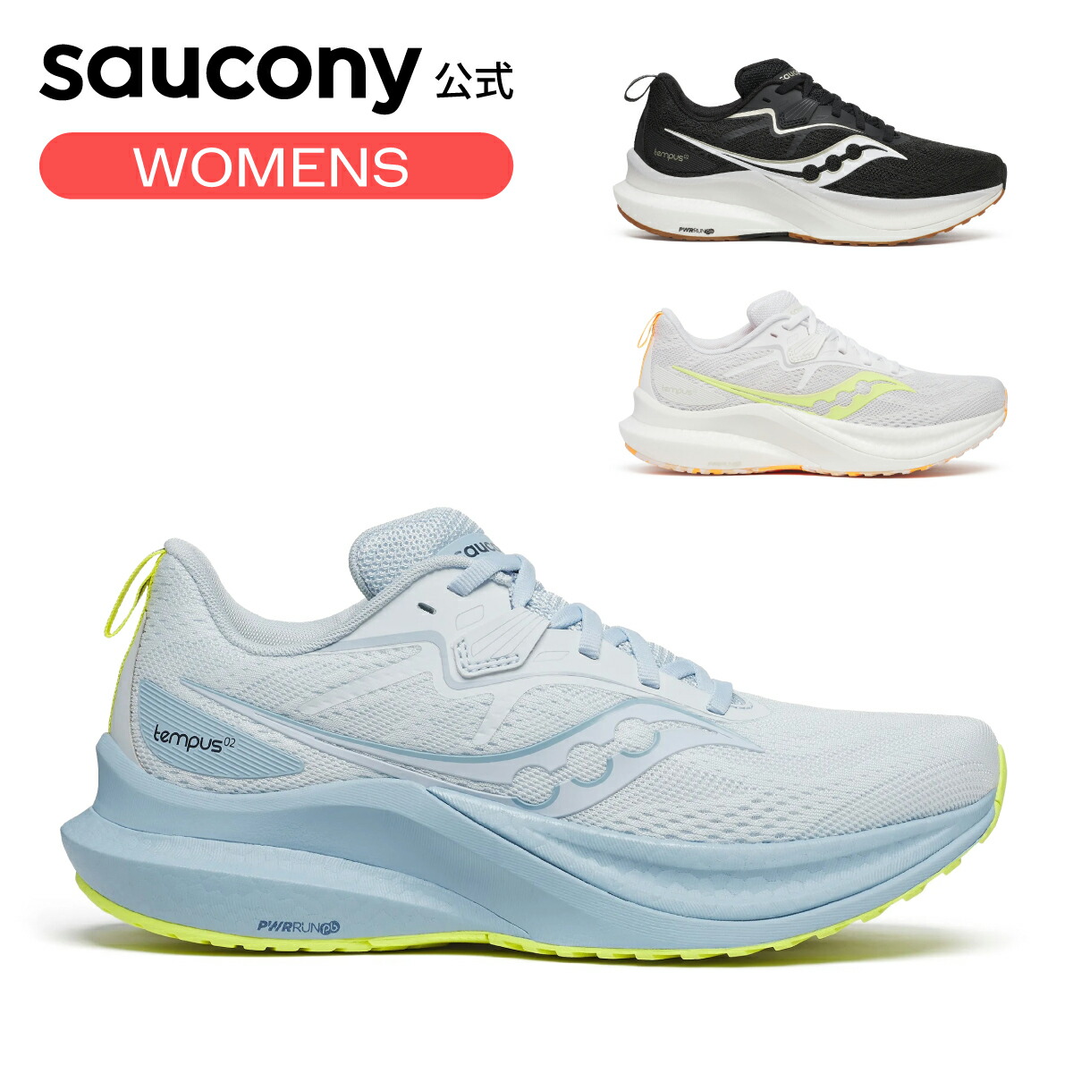 【エントリーでP10倍】【セール】サッカニー Saucony SPECIAL PRICE ウィメンズ TEMPUS 2 テンパス2 ランニング マラソン ジョギング トレーニング ジム フィットネス スポーツ 運動靴 日常ラン 負担軽減 サポート S10973