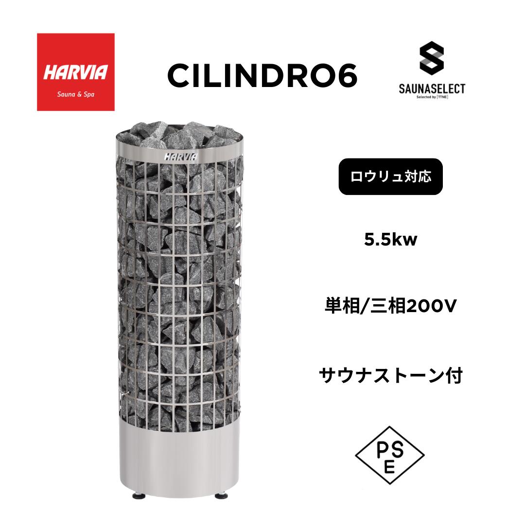 HARVIA SPIRIT6 XW 電気サウナヒーター Harvia SPIRIT6 | 6kW | 最大体積6㎥ | サウナストーブ | 電気