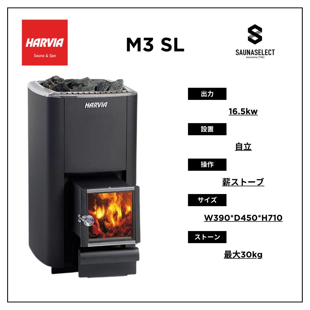 楽天市場】【法人限定】HARVIAサウナヒーター サウナストーブ KIP6