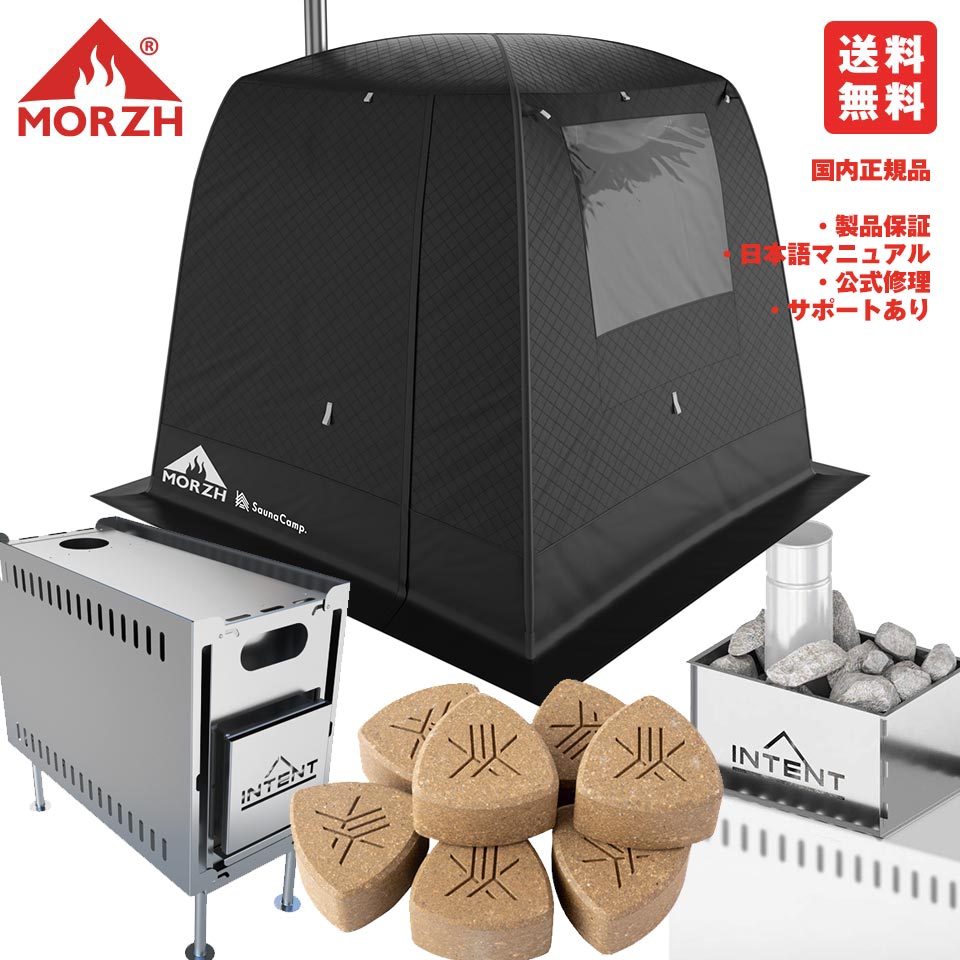 【公式正規品】 テント サウナモルジュ (MORZH) テント式サウナ 【国内唯一の正規代理店・製品保証・日本語サポート・修理受付・日本語マニュアル・オプションパーツ販売】 3層式 ストーンホルダー サウナストーン 2窓 基本セット | サウナキャンプ テントサウナSHOP 【公式正規品】 テント サウナモルジュ (MORZH) テント式サウナ 【国内唯一の正規代理店・製品保証・日本語サポート・修理受付・日本語マニュアル・オプションパーツ販売】 3層式 ストーンホルダー サウナストーン 2窓 基本セット | サウナキャンプ テントサウナSHOP