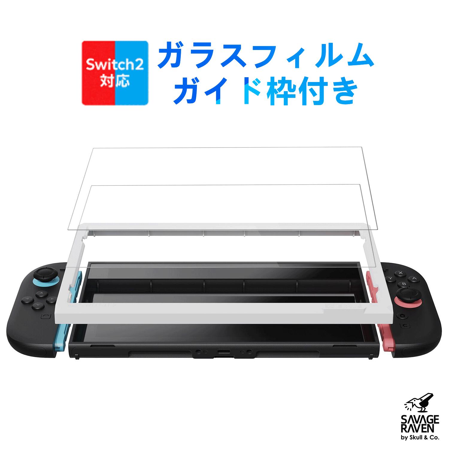 楽天市場】Savage Raven by Skull Co. Switch2専用強化ガラスフィルム