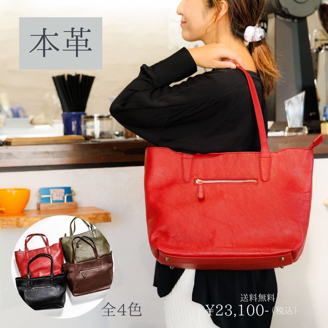 本革 トートバッグ A4 サイズ SV008 SAVAR VILLAGE 全4色 PC収納可能 A4サイズ収納可能 本革レディーストートバッグ a4が入るバッグ 肩掛けバッグ 肩かけバッグ A4レディースバッグ ビジネストートバッグ 本革トートバック おしゃれバック レディースレザーバッグ