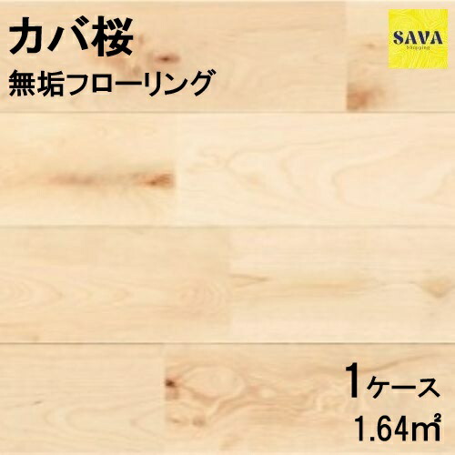 楽天市場】DKB127 ナチュラルバーチ フローリング材 無垢フローリング
