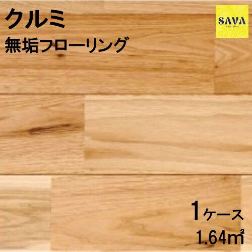 リカバリーウエア 「無齢」着るだけで気疲れ取り戻すこと その他-花・ガーデン・DIY