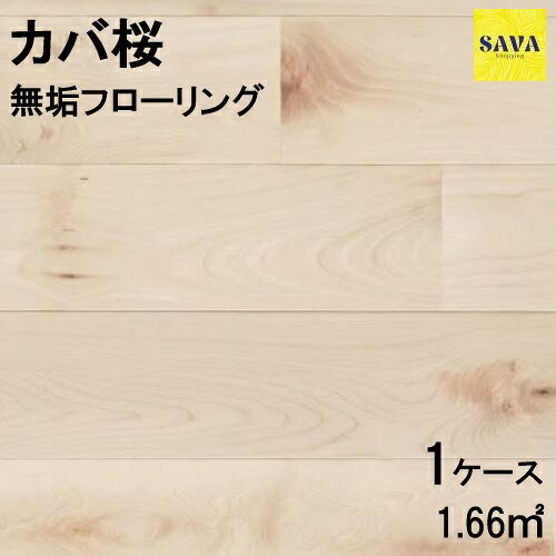 リカバリーウエア 「無齢」着るだけで気疲れ取り戻すこと 床材-花・ガーデン・DIY