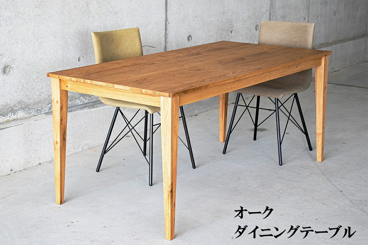 オーク ダイニングテーブル 4本脚 無垢 テーブル カジュアル シンプル モダン 北欧モダン ジャパンディ 食卓 机 ウッドテーブル 68,970円