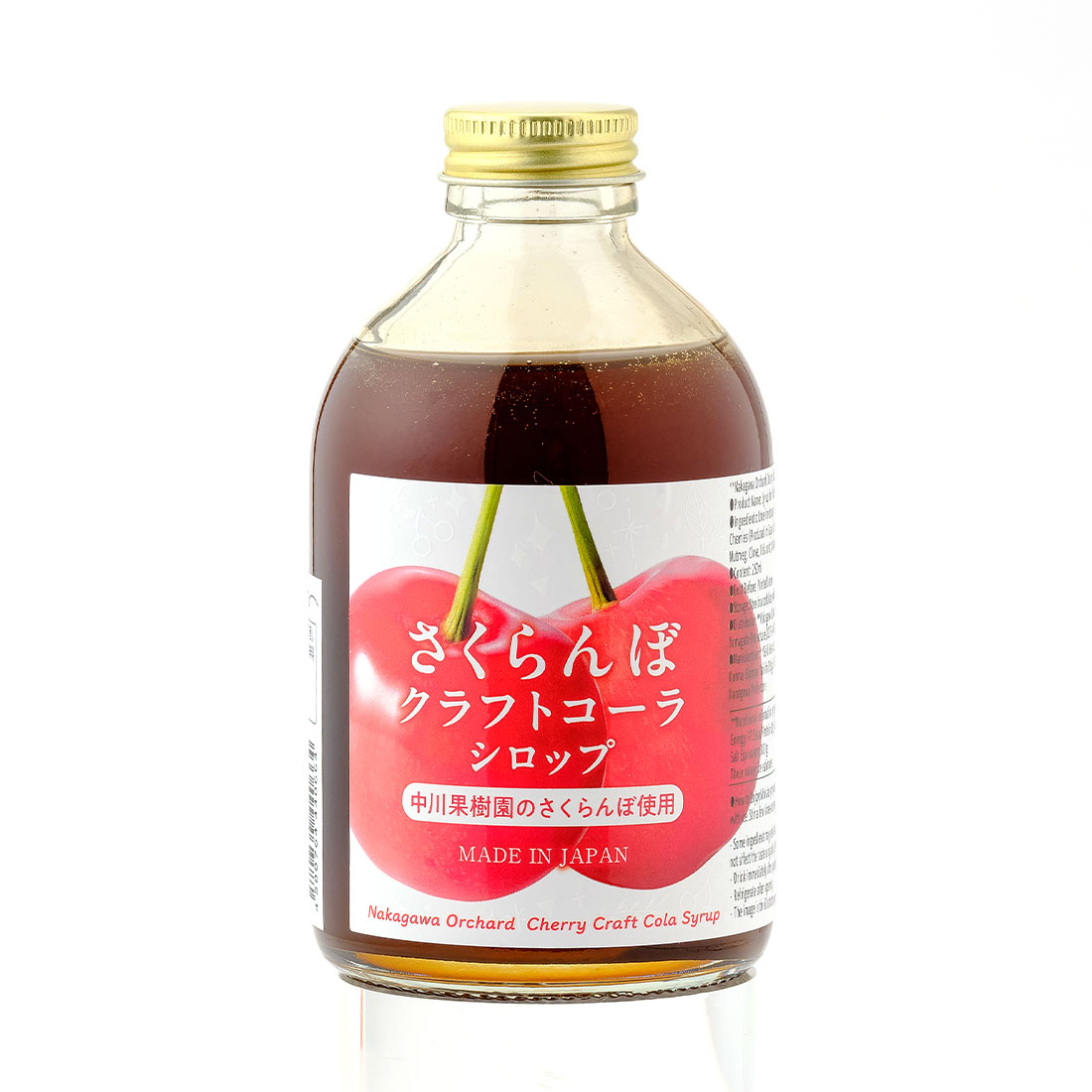 [2本セット]中川果樹園のさくらんぼクラフトコーラシロップ 希釈用250ml 送料無料(一部地域を除く)