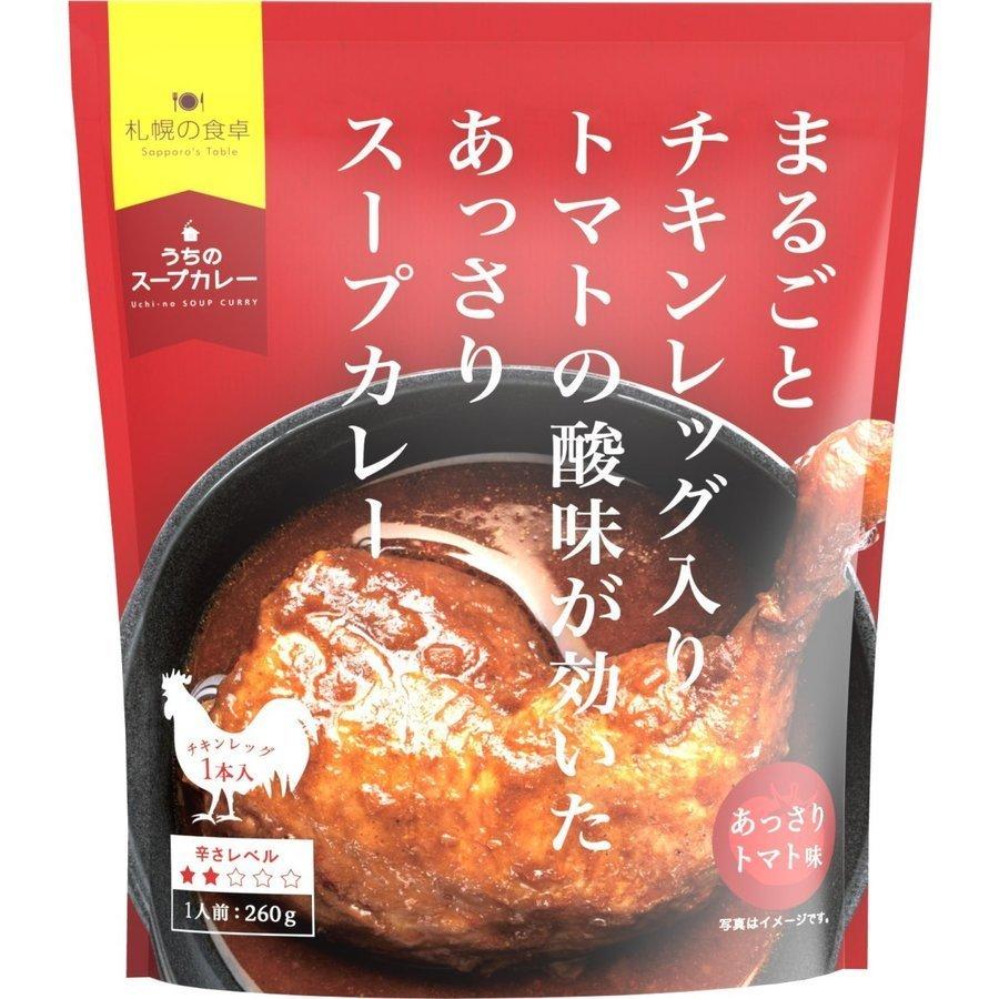ピーアンドピー まるごとチキンレッグ入りスープカレー あっさりトマト味×10袋 送料無料(一部地域を除く) カレー