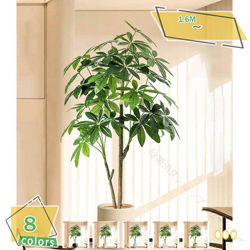 人工観葉植物 大型 高さ約160CM リアル 本物そっくり ナチュラル 自然の風合い 長持ち 室内 リビング 自宅 玄関 商業施設 コーナースペース 鉢植え フェイクグリーン お手入れ不要 インテ|除菌消臭ショップ セーブラボ