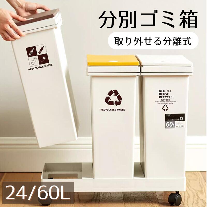 【百貨店SALE】カテゴリー化紙くずかご キャスター付き添い人 蓋付き添い人 砂ぼこりボックス席 60L相応う 20L袋可 ご機嫌手合い 勝手もと用 再利用照明ランプ 今めかしい 納める仕合わせ付き添い人